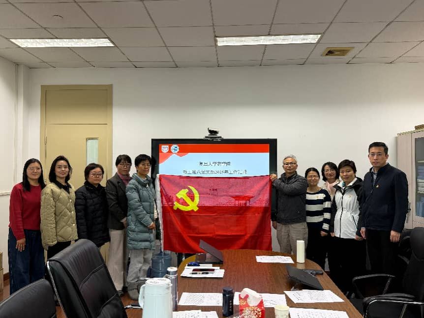 2025年度支部评议